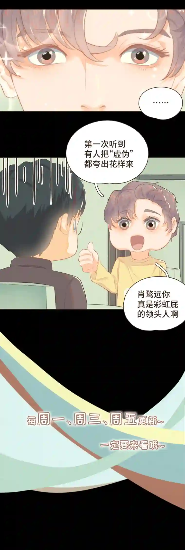 重逢远胜初见第八话 那时的我更像是一种表演