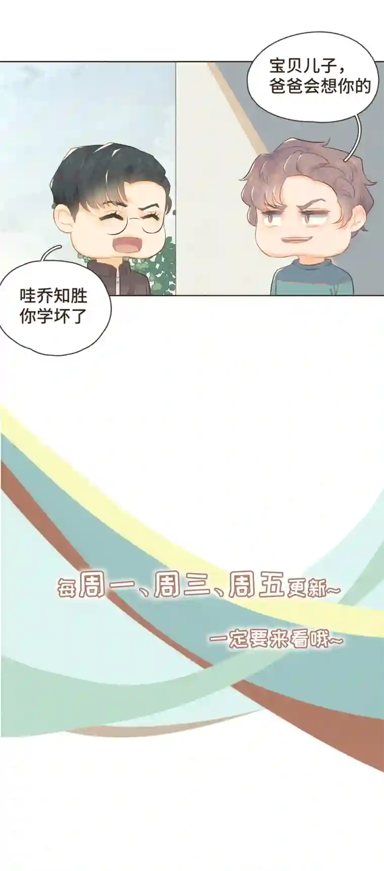 重逢远胜初见第十二话 谢谢你替我解围