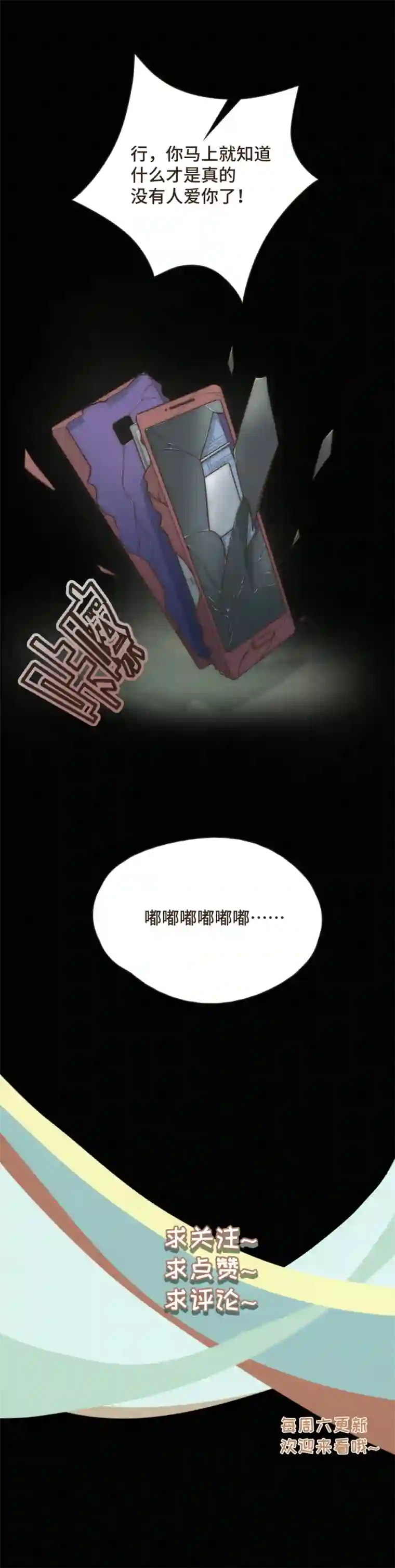 重逢远胜初见第十八话 拥抱治百病