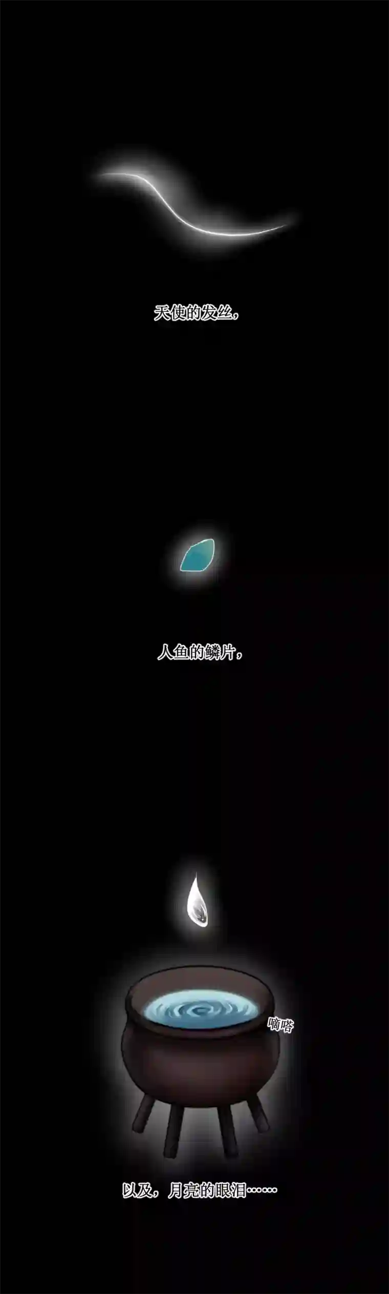 某位魔女的魔药笔记玫瑰篇（1）