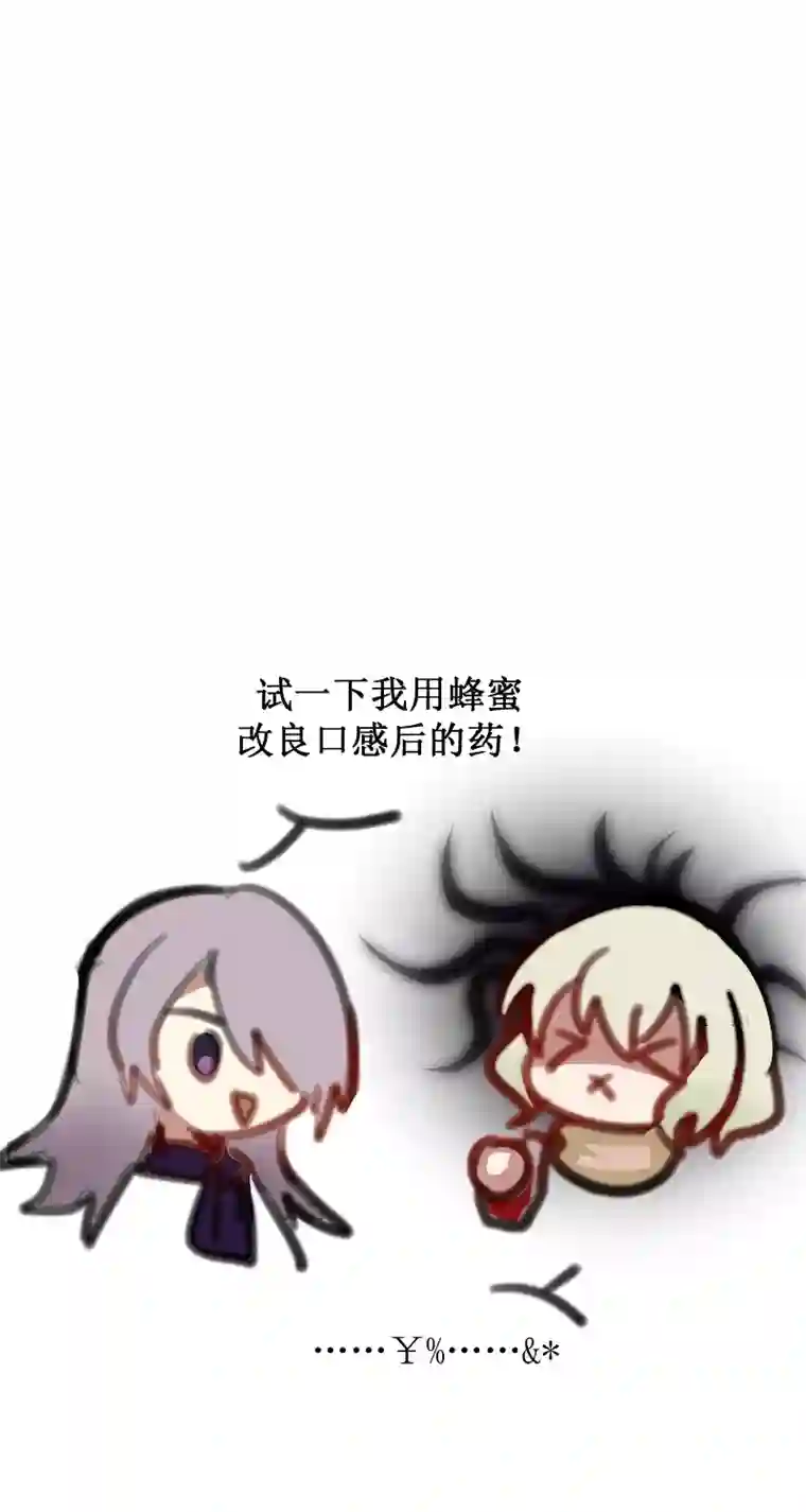 某位魔女的魔药笔记玫瑰篇（3）