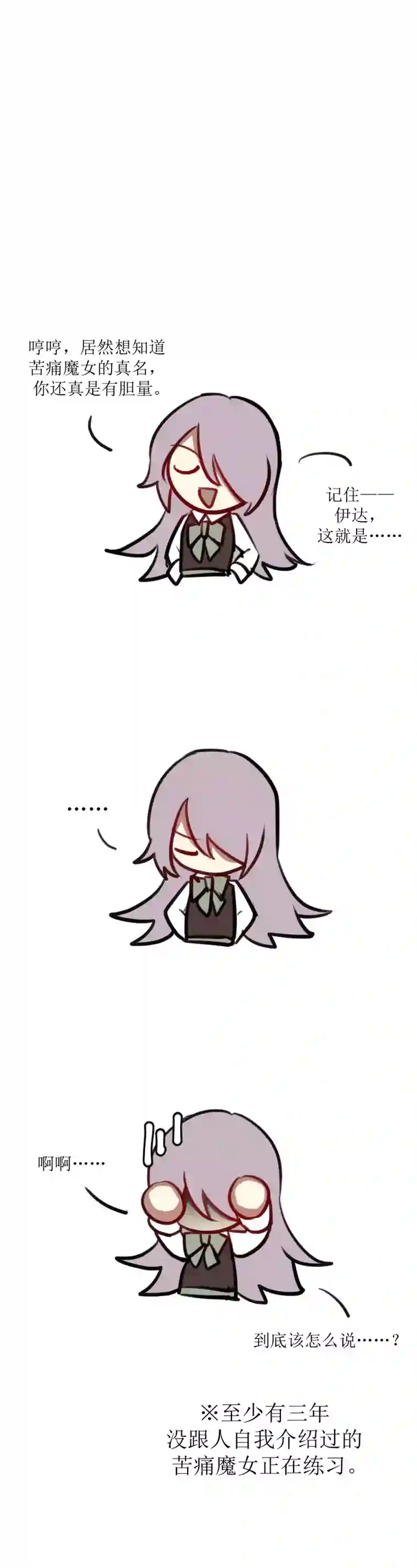 某位魔女的魔药笔记玫瑰篇（4）