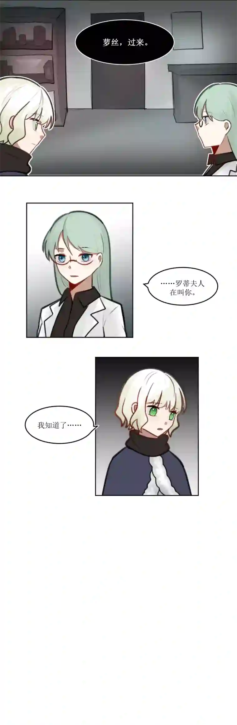 某位魔女的魔药笔记玫瑰篇（5）