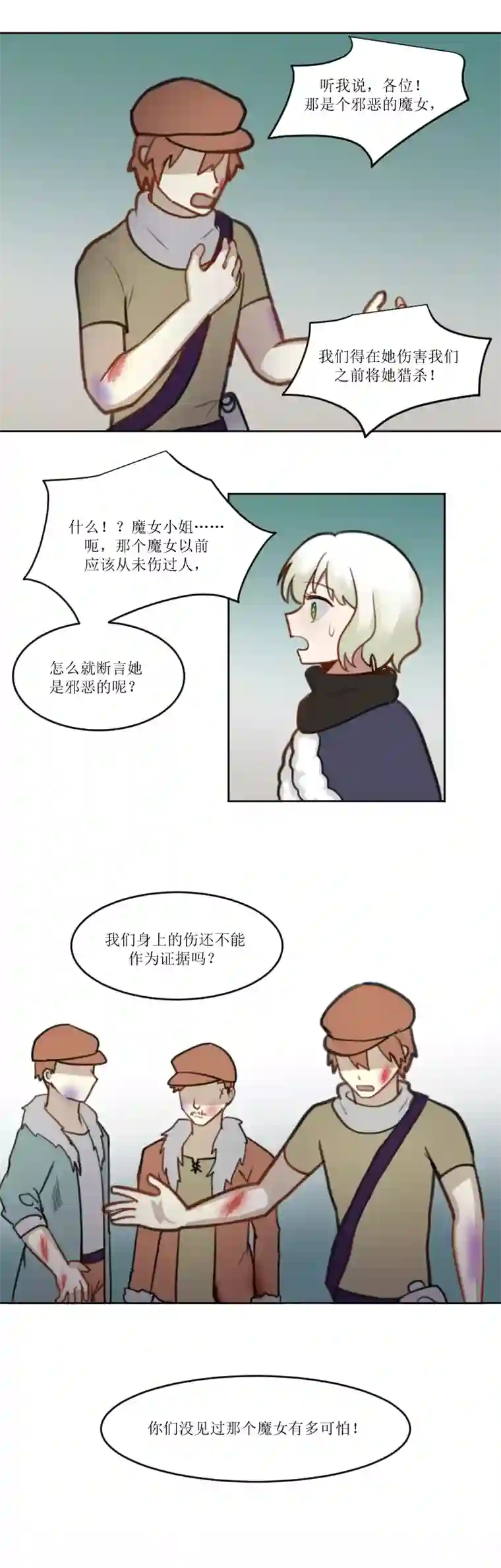 某位魔女的魔药笔记玫瑰篇（5）