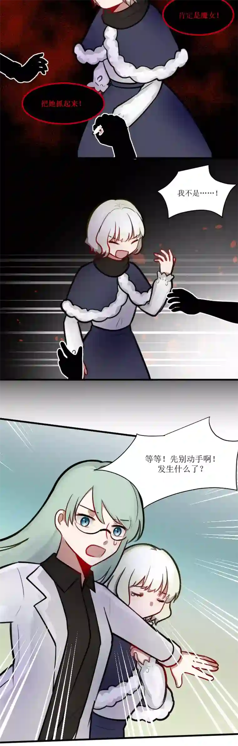 某位魔女的魔药笔记玫瑰篇（6）