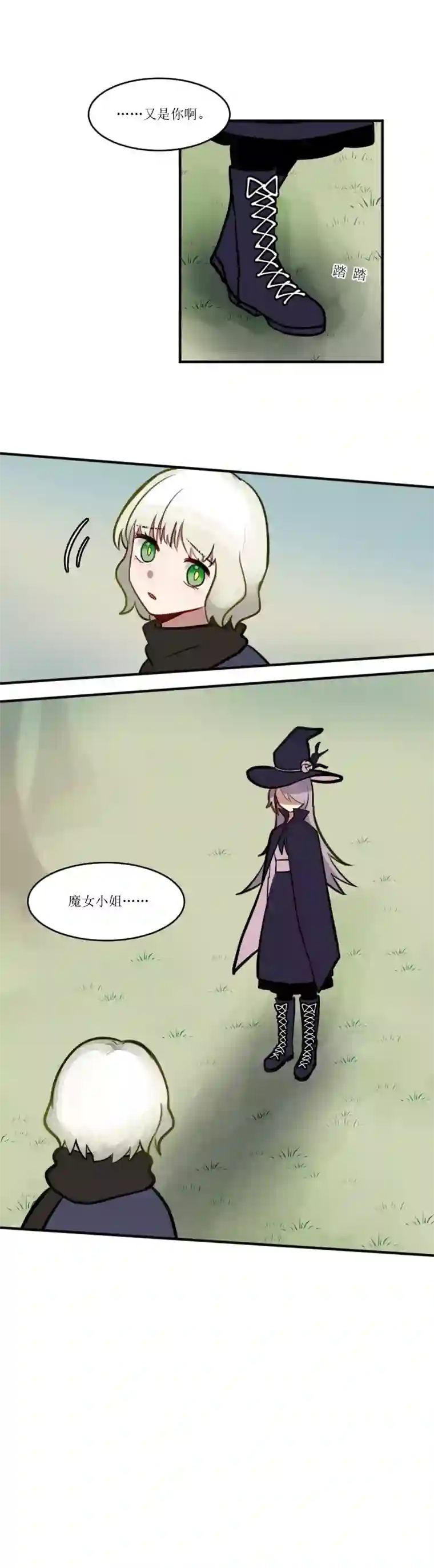 某位魔女的魔药笔记玫瑰篇（6）