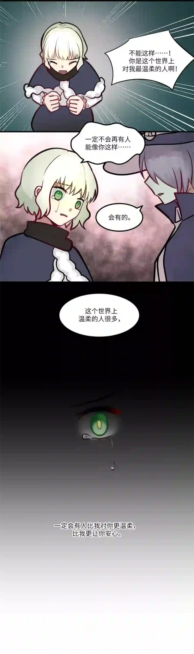 某位魔女的魔药笔记玫瑰篇（7）