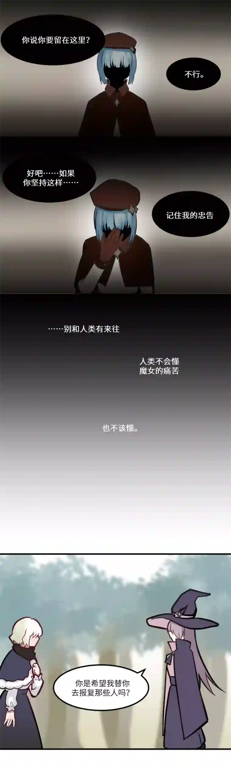 某位魔女的魔药笔记玫瑰篇（7）