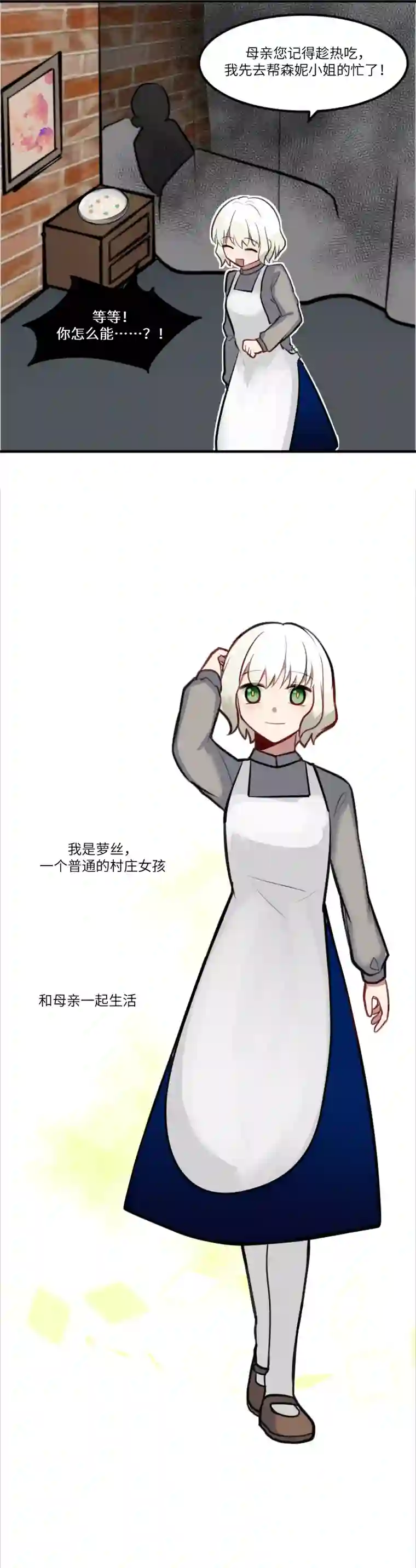 某位魔女的魔药笔记玫瑰篇（8）