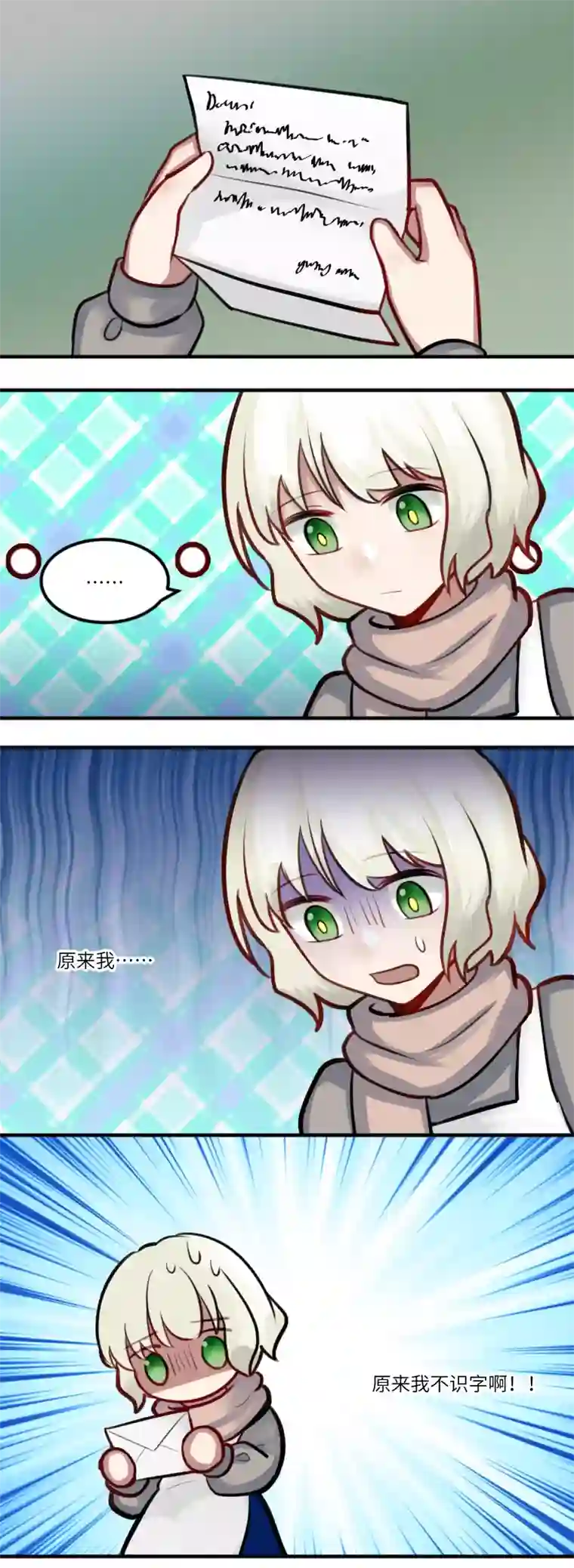 某位魔女的魔药笔记玫瑰篇（8）