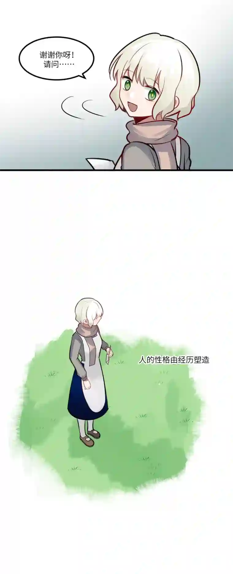 某位魔女的魔药笔记玫瑰篇（8）