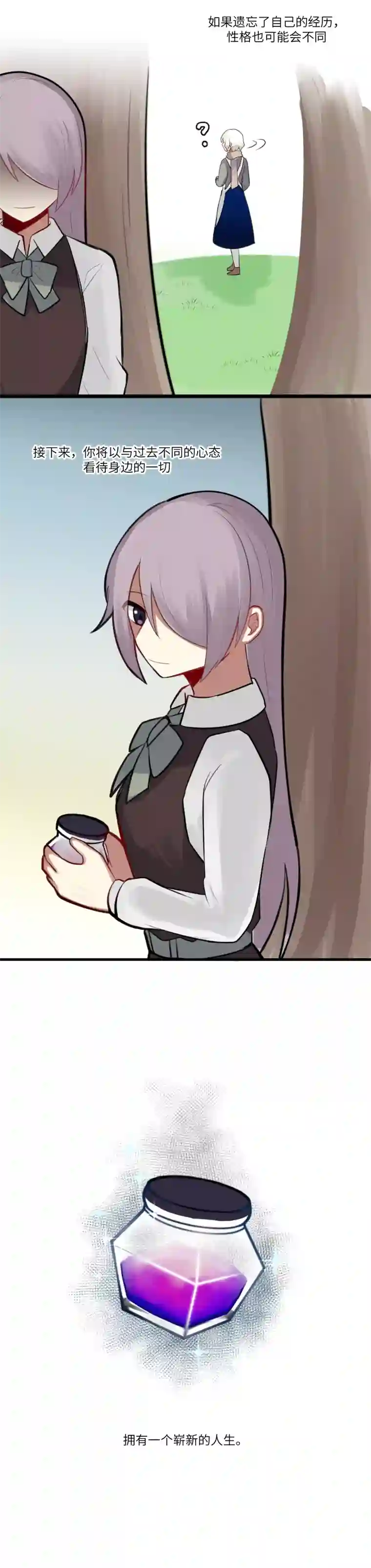 某位魔女的魔药笔记玫瑰篇（8）