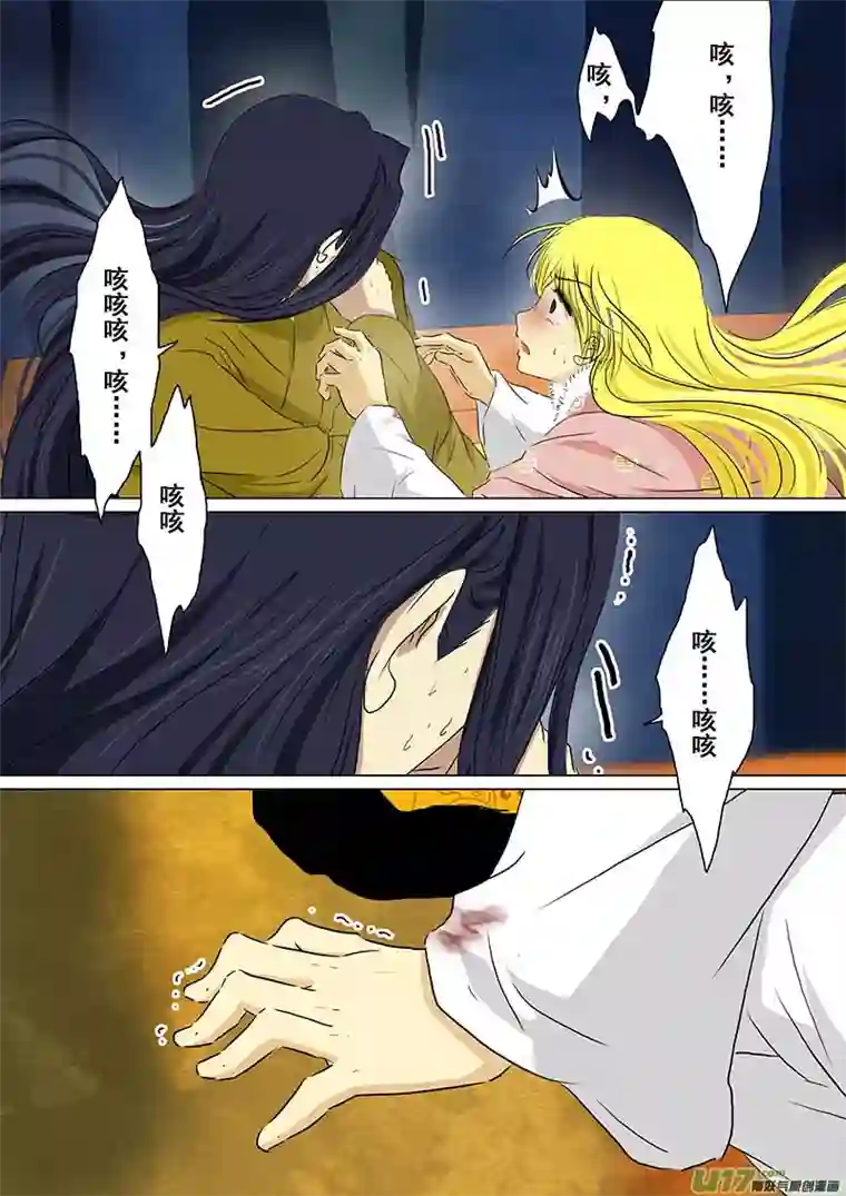 我的太子妃166 真相（五）