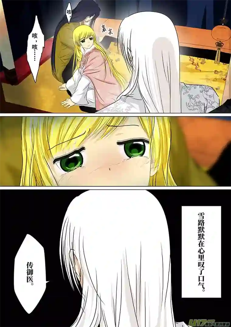 我的太子妃166 真相（五）