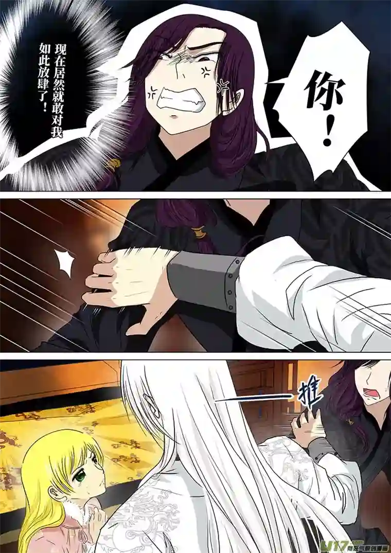 我的太子妃167 真相（六）