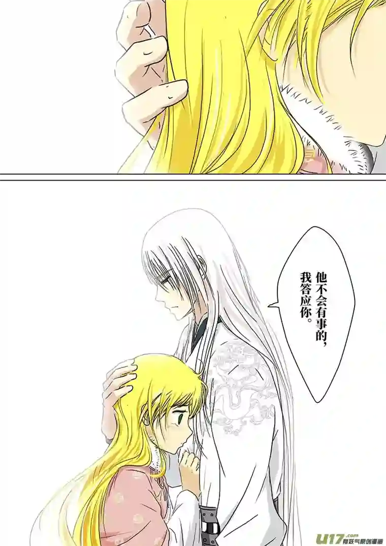 我的太子妃167 真相（六）