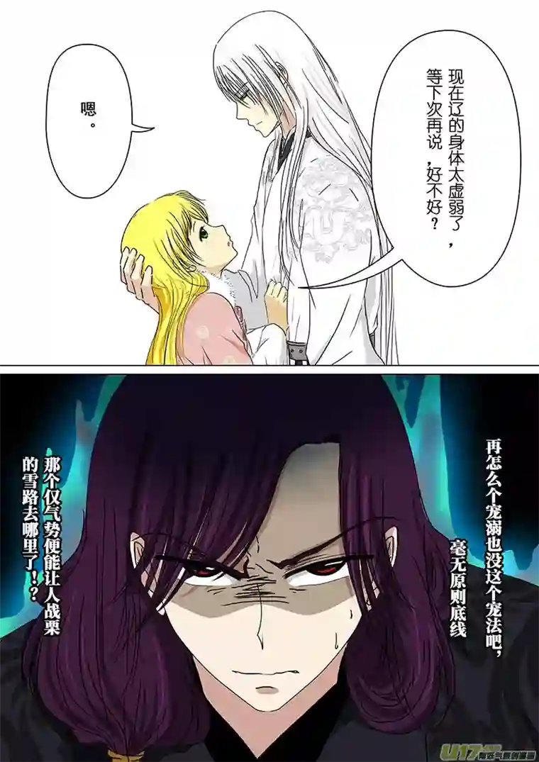 我的太子妃168 真相（七）