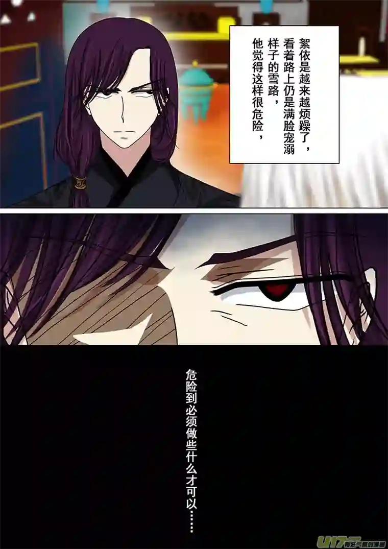 我的太子妃168 真相（七）