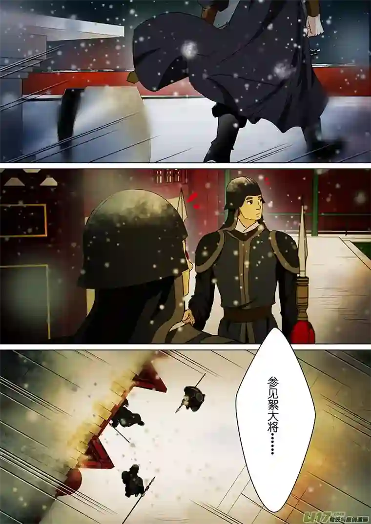 我的太子妃168 真相（七）