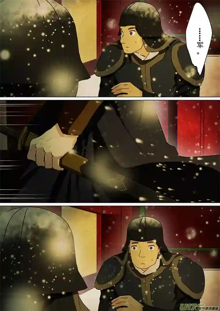 我的太子妃168 真相（七）