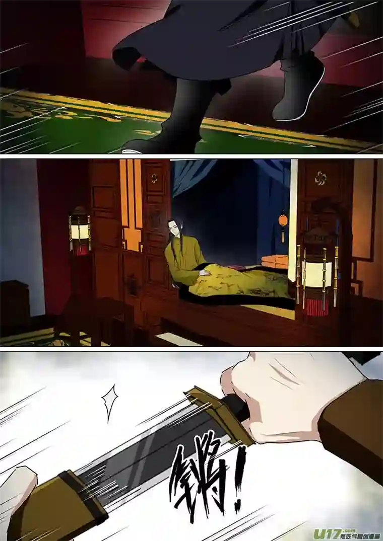 我的太子妃168 真相（七）