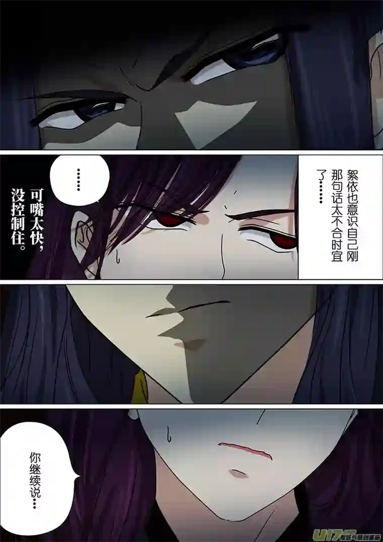 我的太子妃169 真相（八）