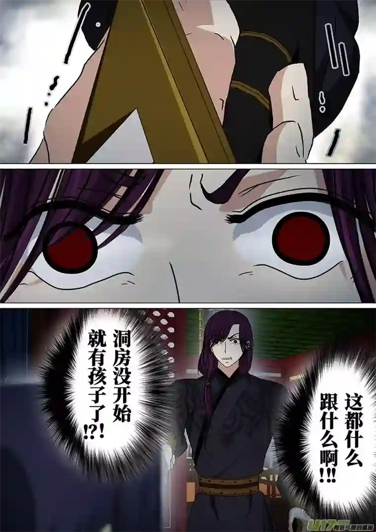 我的太子妃169 真相（八）