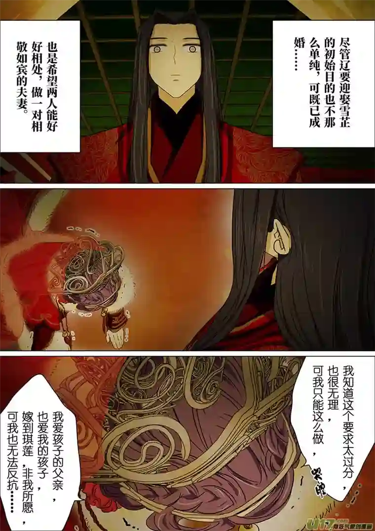 我的太子妃169 真相（八）