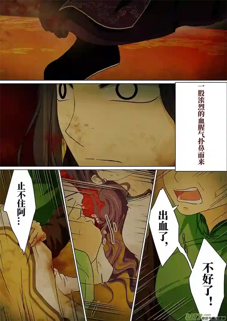 我的太子妃171 真相（十）