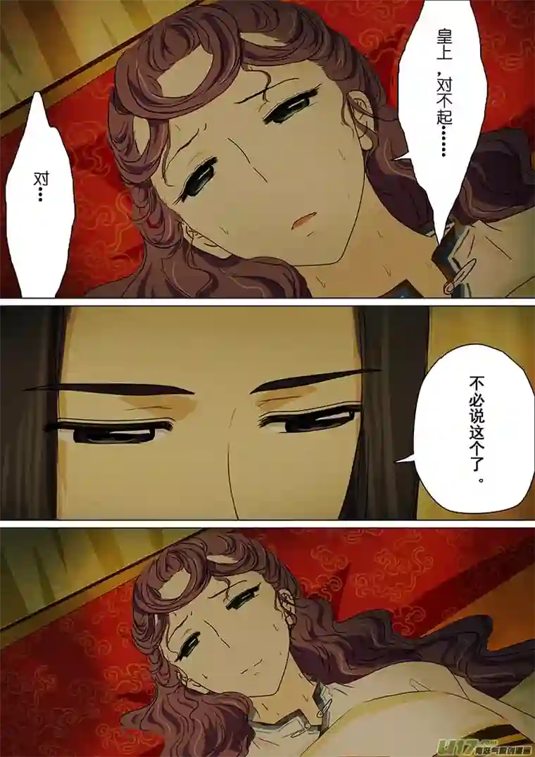 我的太子妃171 真相（十）