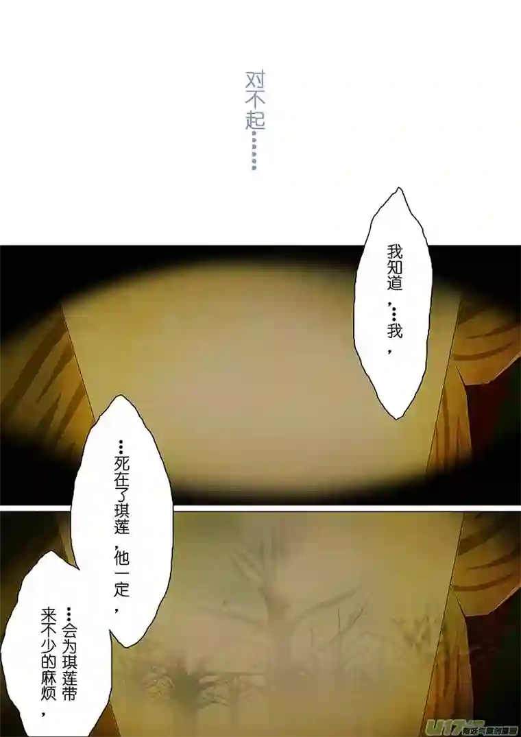 我的太子妃171 真相（十）