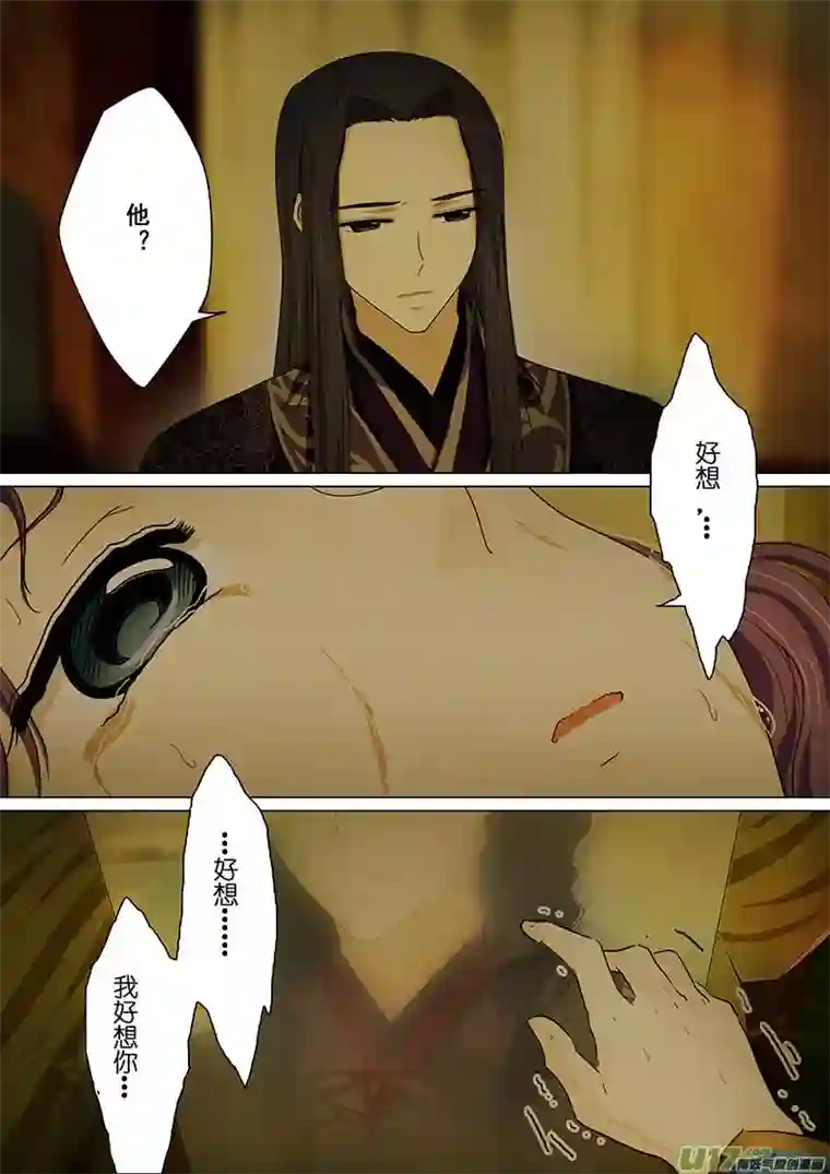 我的太子妃171 真相（十）