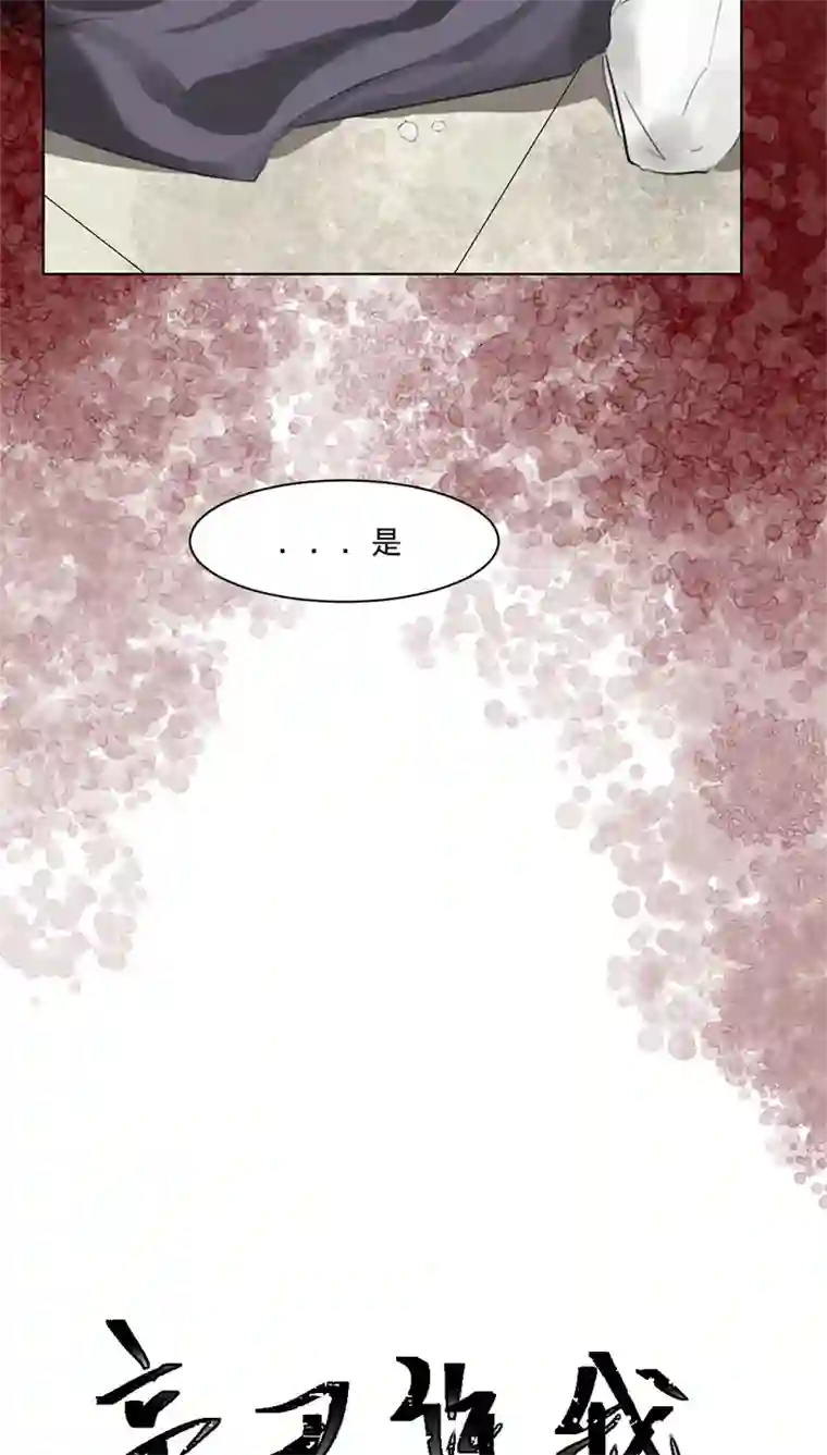 帝君许我做夫妻（一）允诺