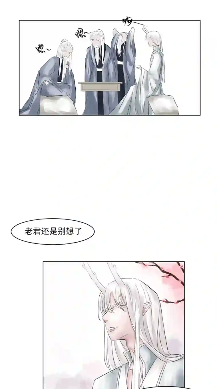 帝君许我做夫妻（一）允诺