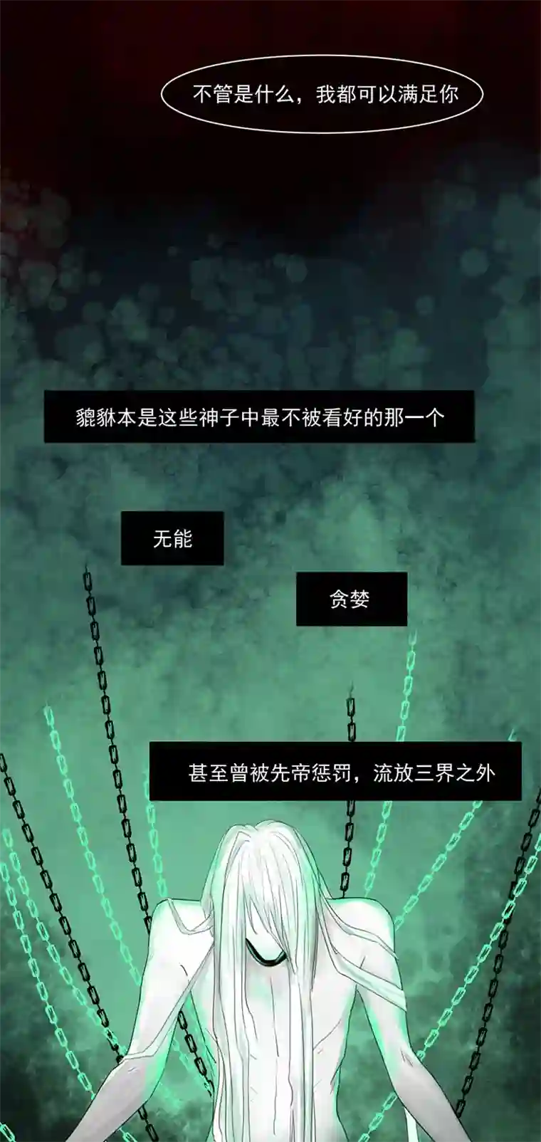 帝君许我做夫妻（一）允诺