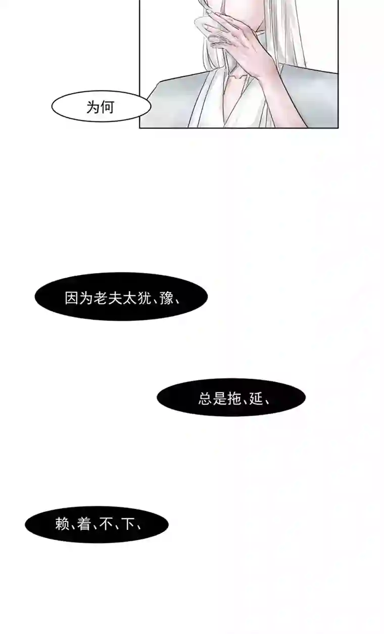 帝君许我做夫妻（一）允诺