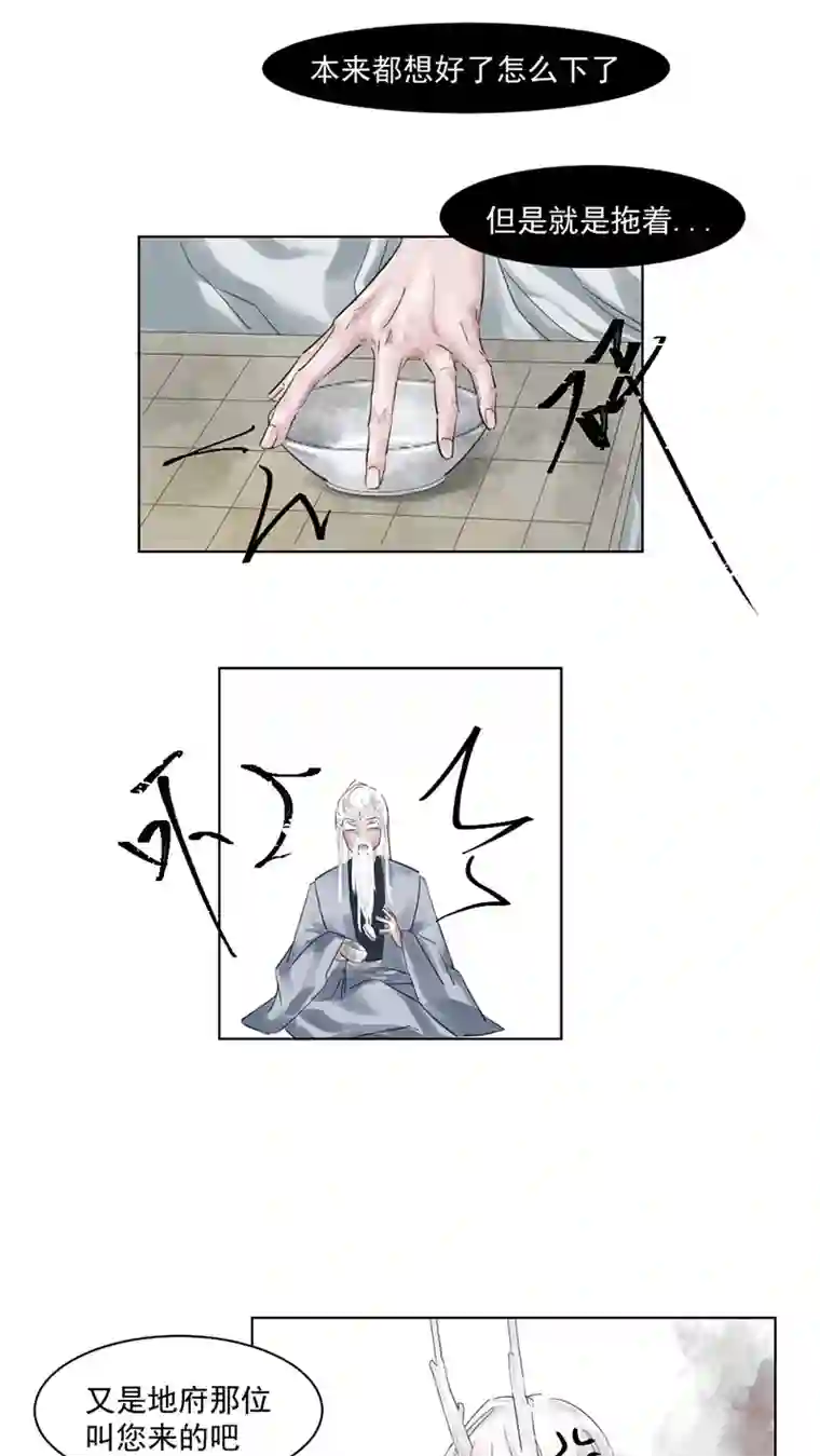 帝君许我做夫妻（一）允诺