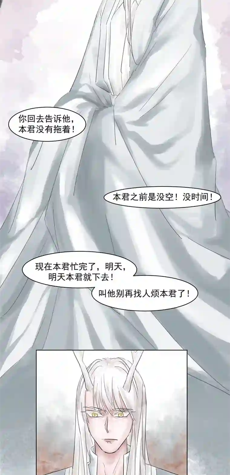 帝君许我做夫妻（一）允诺