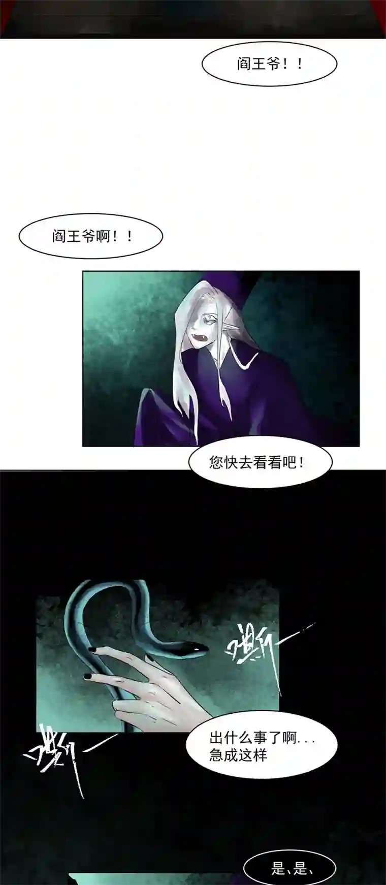 帝君许我做夫妻（一）允诺