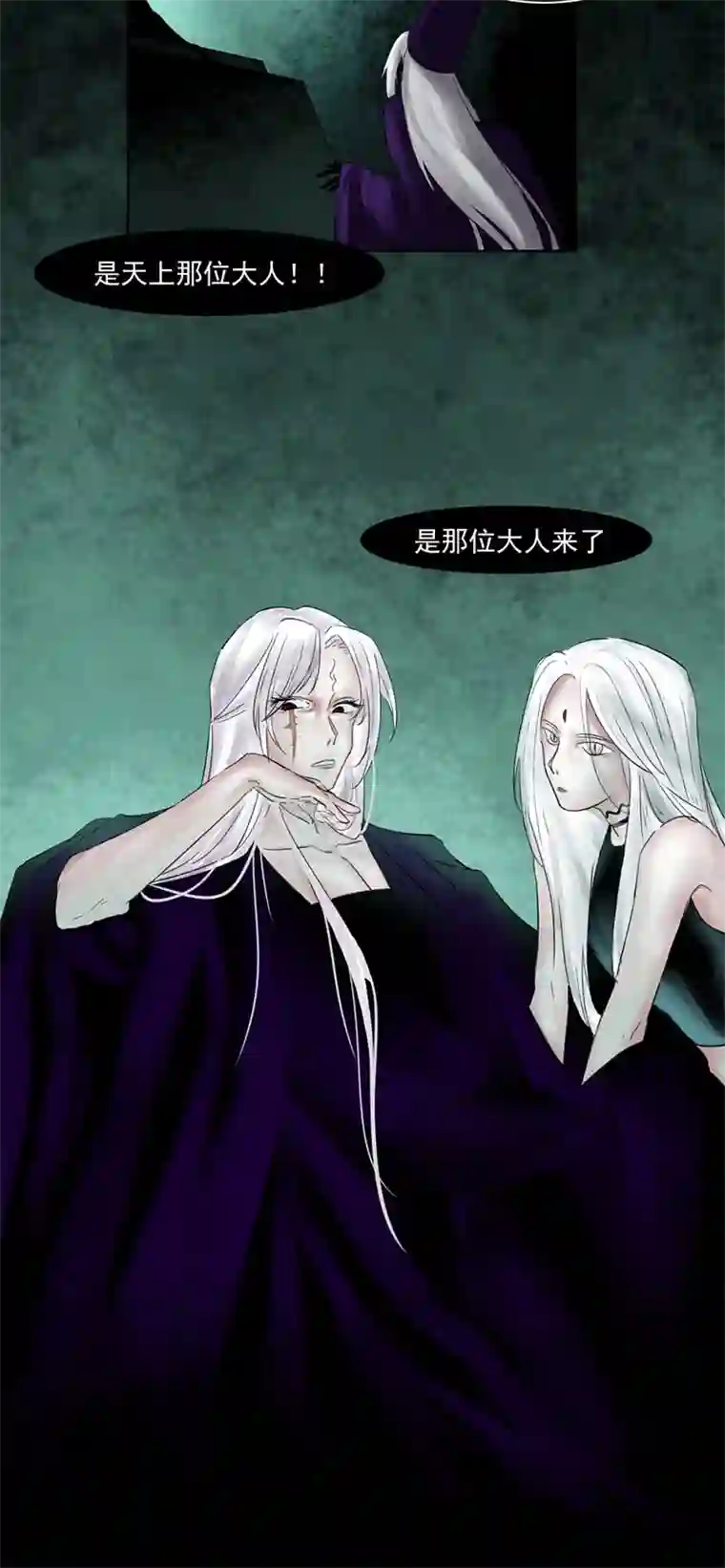 帝君许我做夫妻（一）允诺