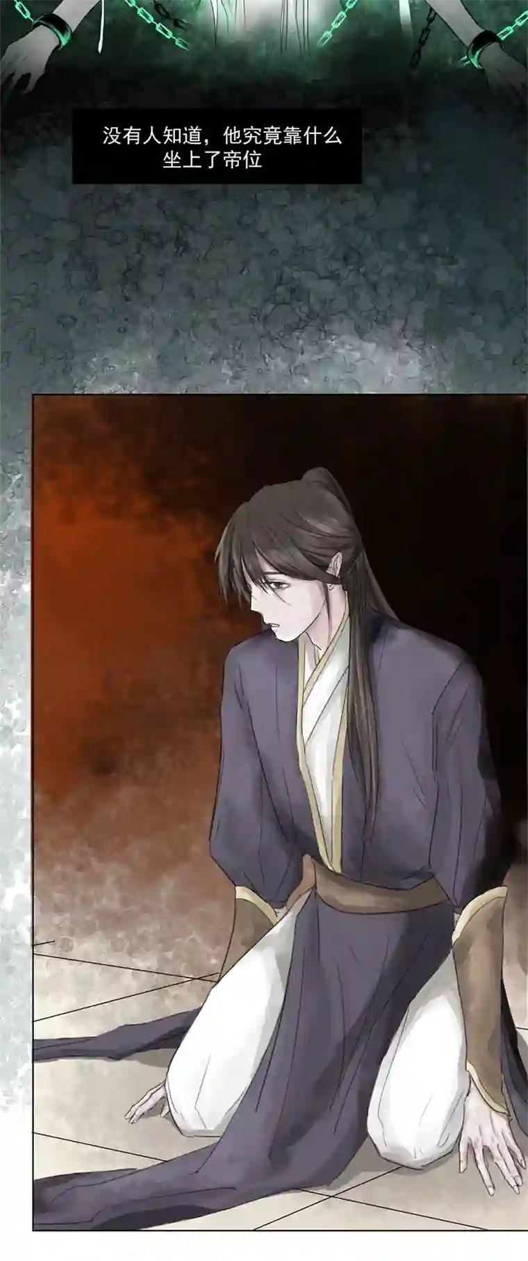 帝君许我做夫妻（一）允诺