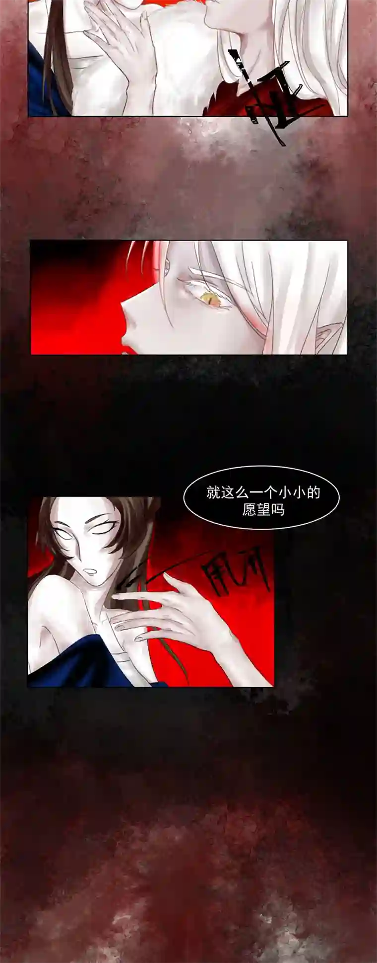 帝君许我做夫妻（一）允诺