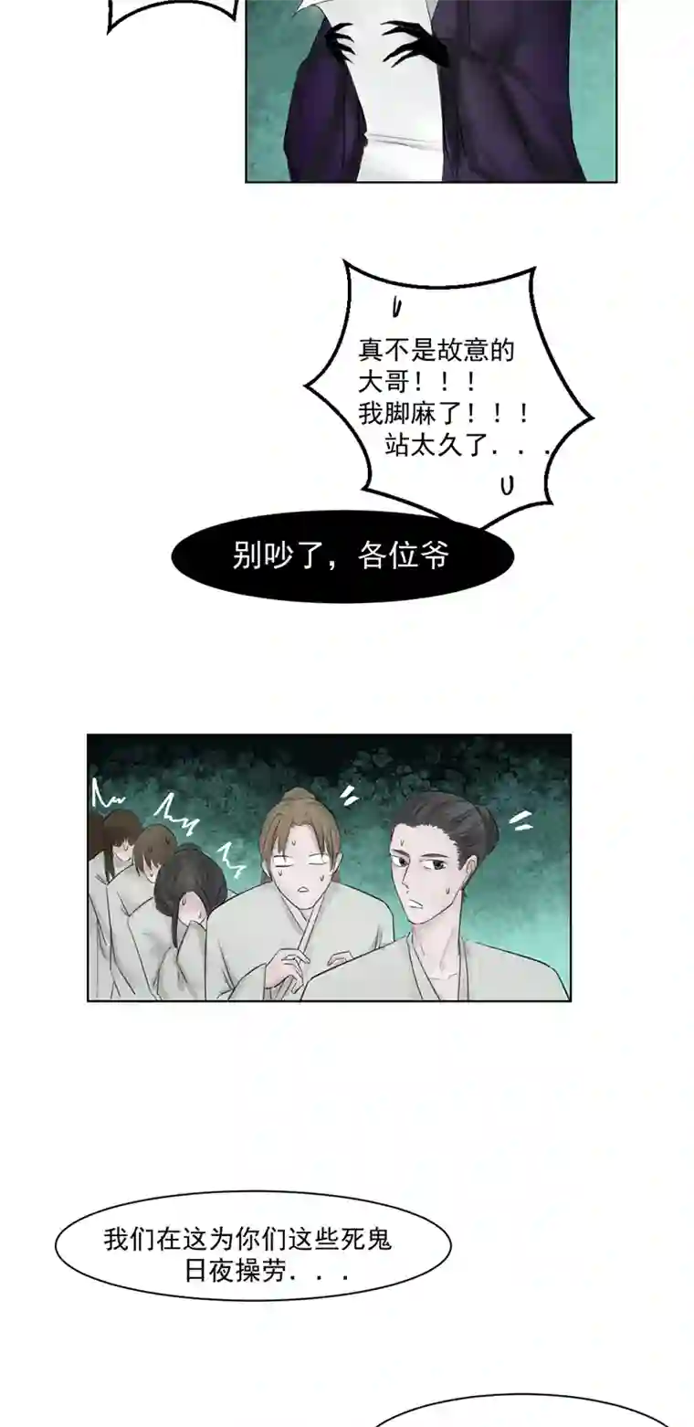 帝君许我做夫妻（二）入世