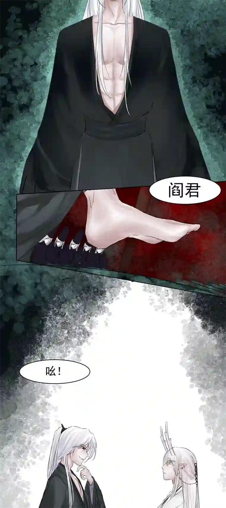 帝君许我做夫妻（二）入世