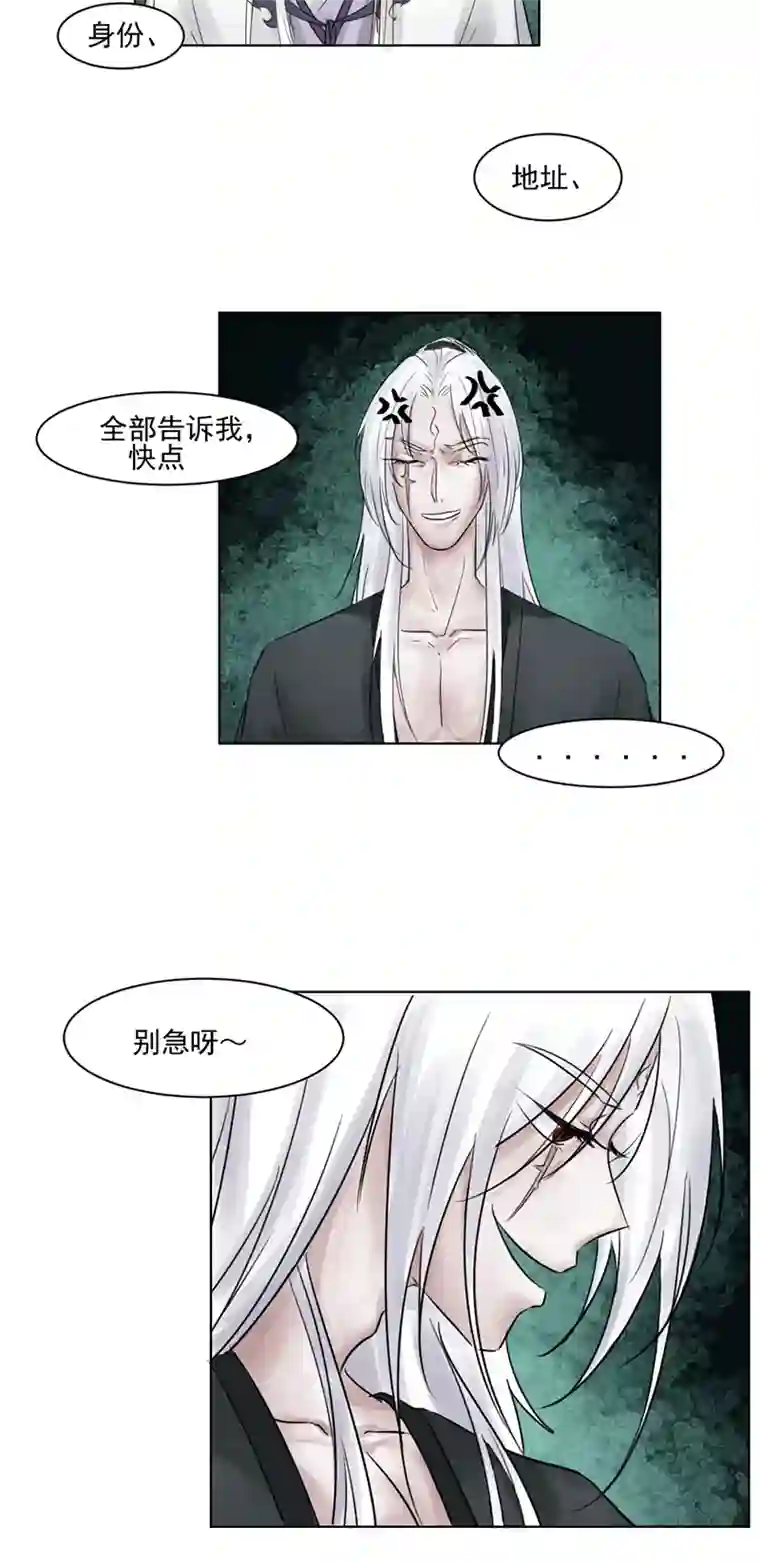 帝君许我做夫妻（二）入世