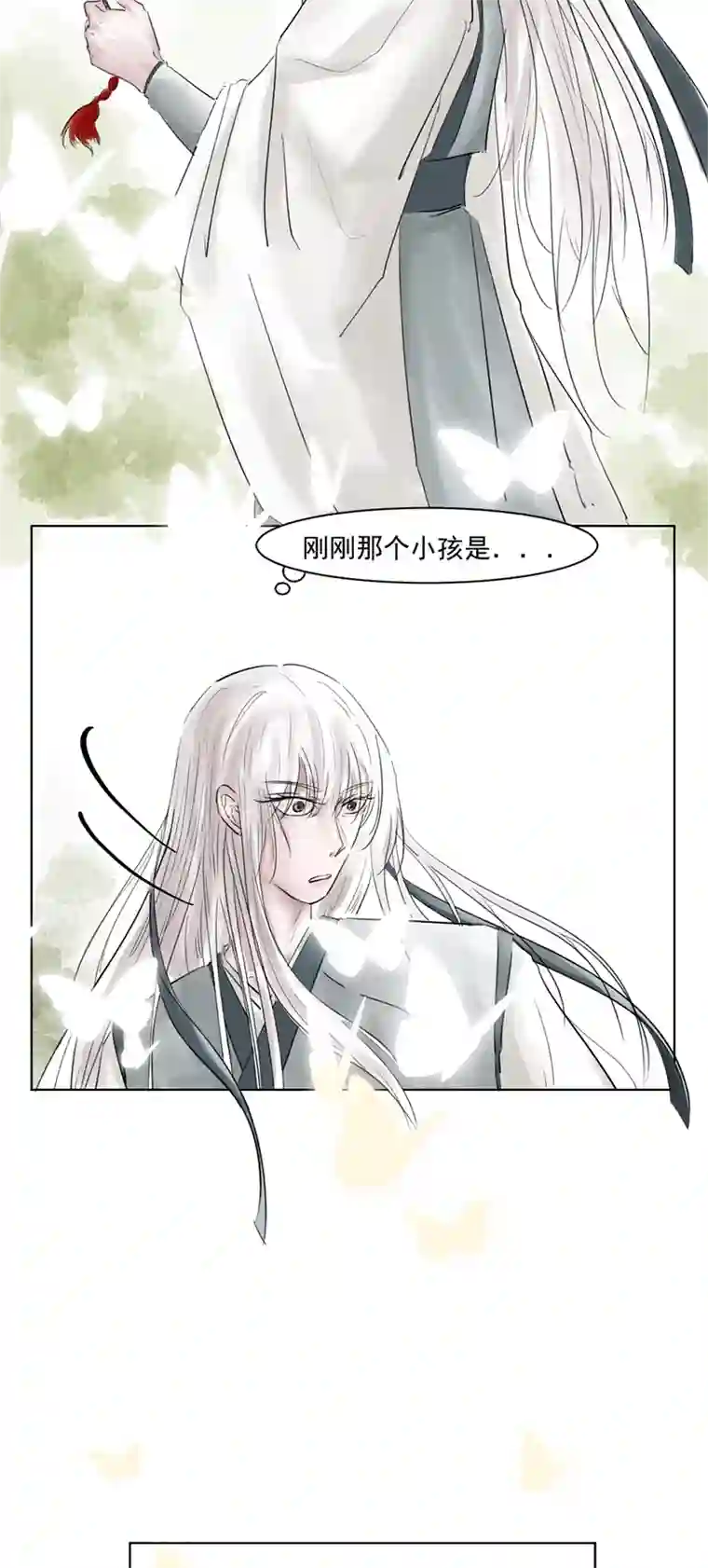 帝君许我做夫妻（二）入世