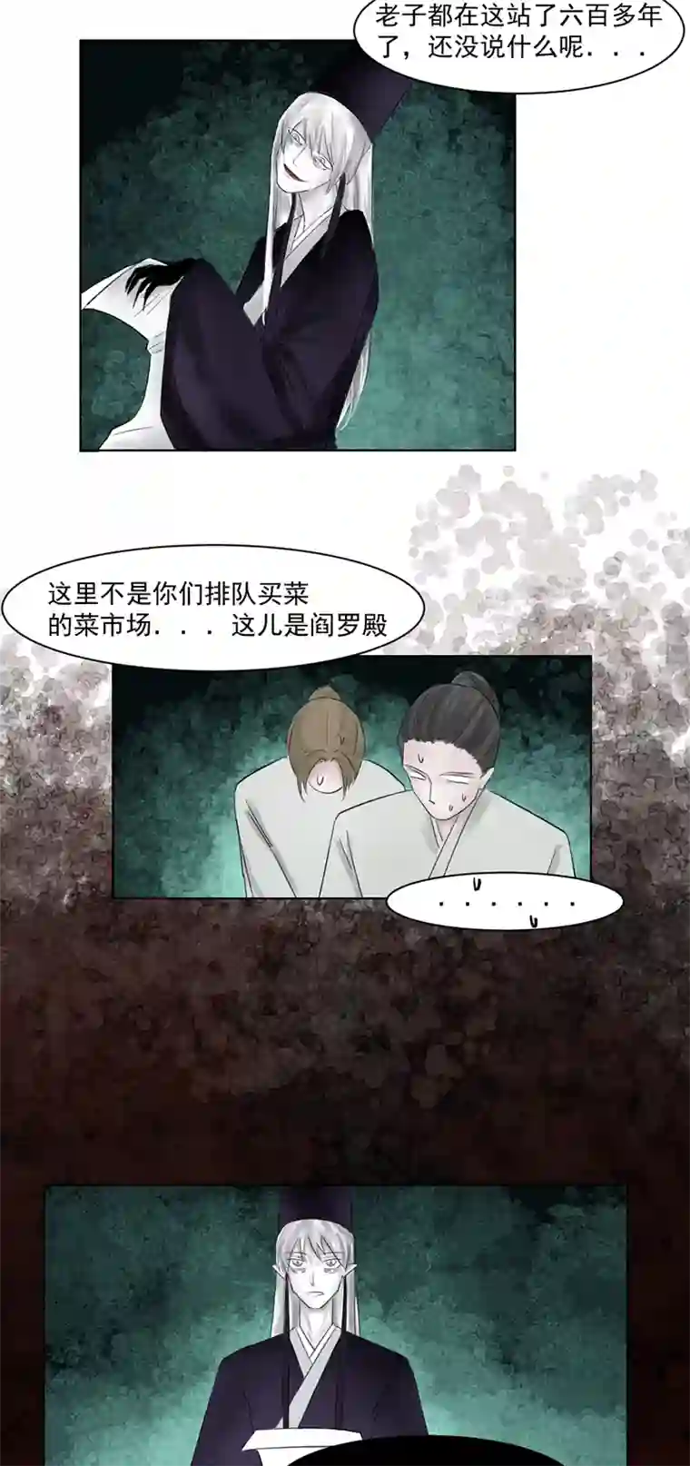 帝君许我做夫妻（二）入世