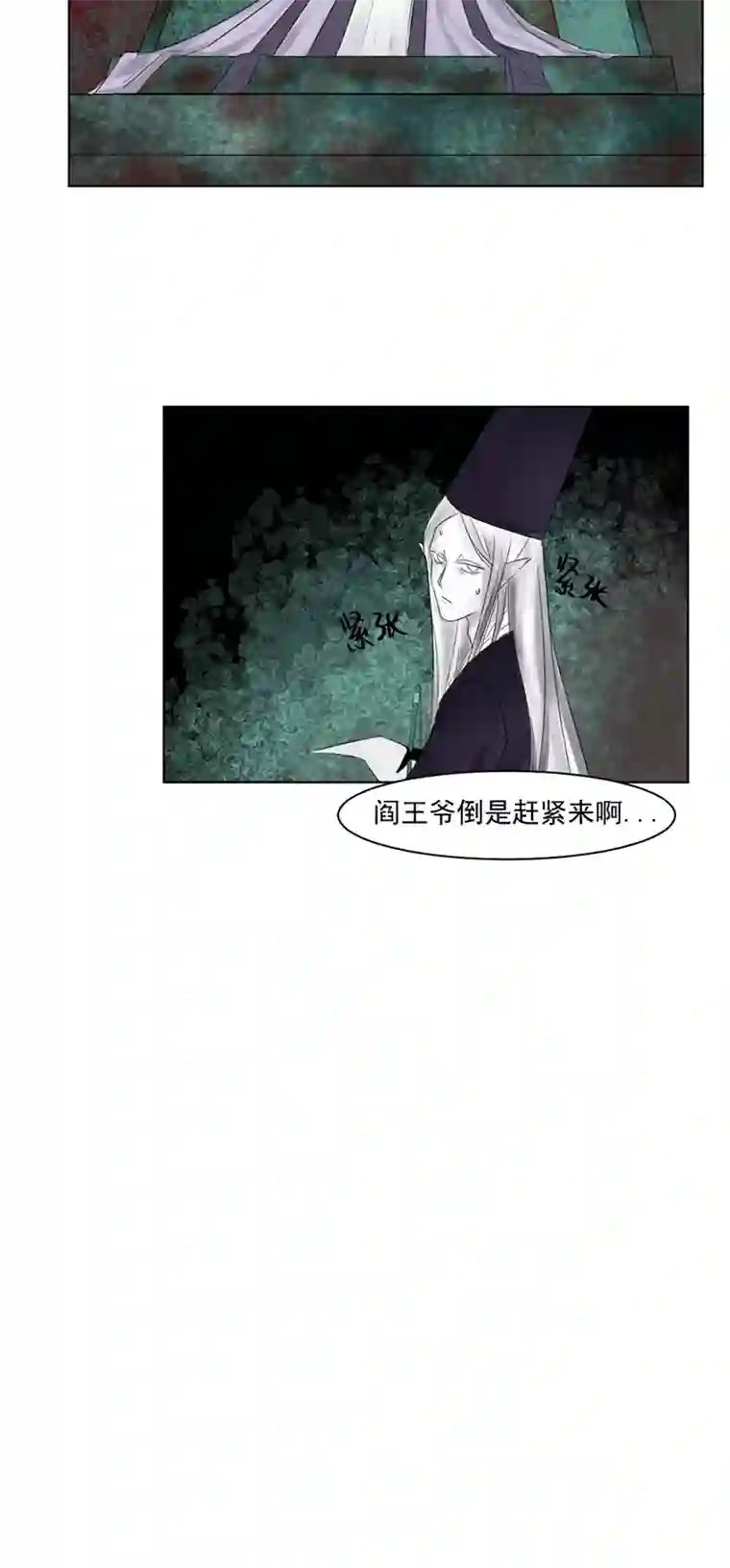 帝君许我做夫妻（二）入世