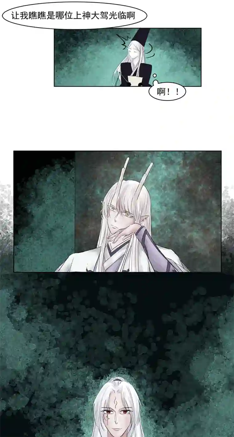 帝君许我做夫妻（二）入世