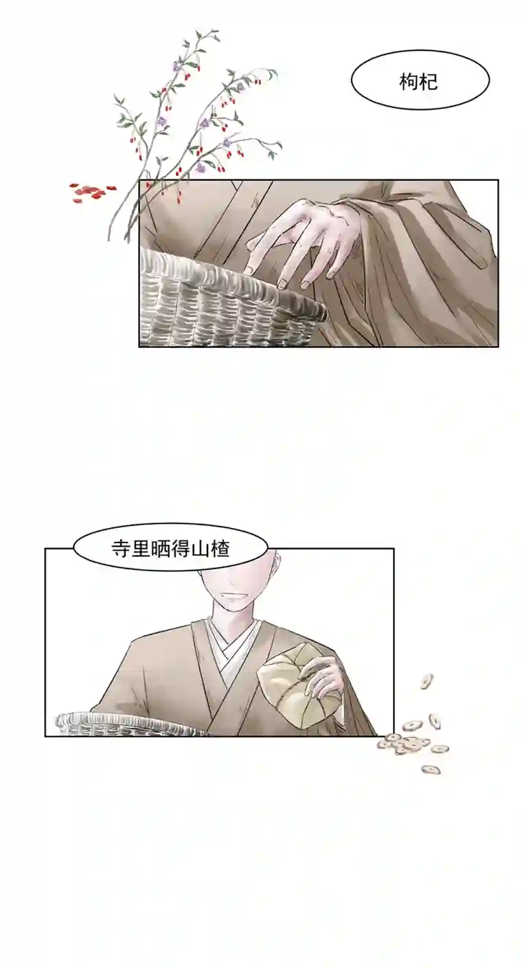 帝君许我做夫妻（三）归一